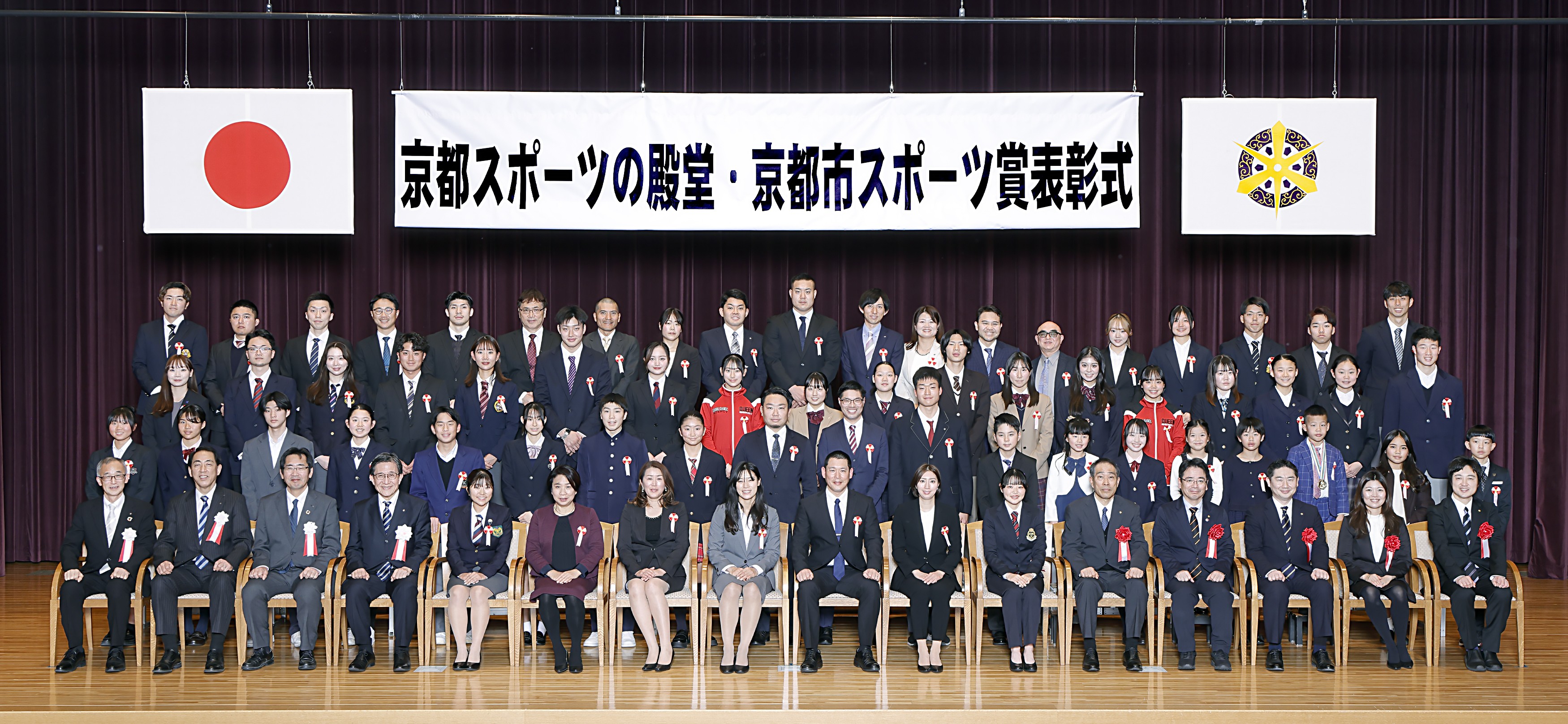 Kyoto Sports Award